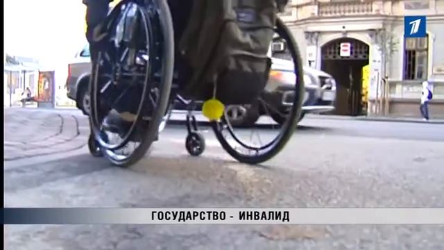 ПБК: Государство-инвалид смотреть онлайн
