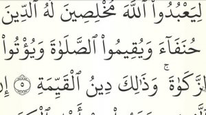 МЕДЛЕННОЕ ЧТЕНИЕ КОРАНА С ОБЪЯСНЕНИЕМ. Сура 98 аль-Байиина