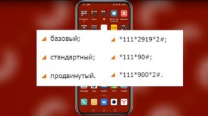 Как отключить автоответчик на телефоне