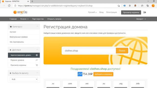 Премиум домены в новых зонах GTLD смотреть онлайн