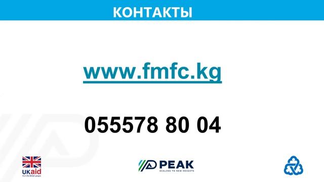 Вебинар «Доступные кредиты для бизнеса» смотреть онлайн