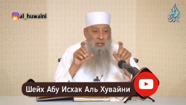 ❗Высокое стремление в поклонении.ейх Абу Исхак Аль Хувайни. смотреть онлайн