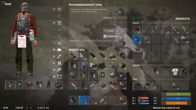 RUST - Минус 8 в соло (m) 76 смотреть онлайн