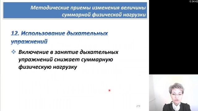 Лечебная физическая культура и спортивная медицина 3. Методические основы ЛФК (Часть 3) смотреть онлайн