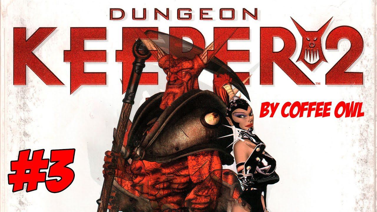 ХРАНИТЕЛЬ ПОДЗЕМЕЛЬЯ ПРОДОЛЖАЕТСЯ Прохождение игры Dungeon Keeper 2 на Русском \ Часть #3 смотреть онлайн
