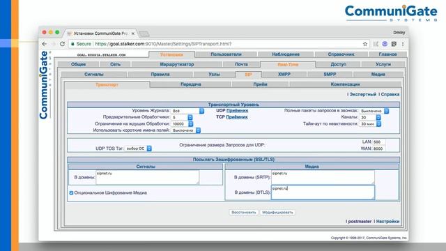02 Установка и начальная настройка CommuniGate Pro смотреть онлайн