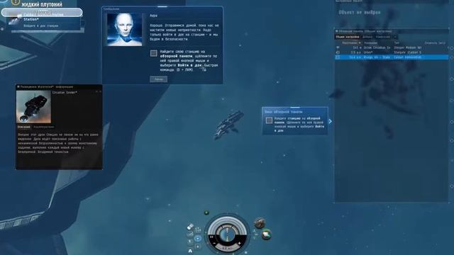Первый раз в EVE Online - Самое Крупное MMO про Космос смотреть онлайн