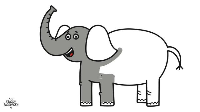 Как нарисовать СЛОНА /Раскраска СЛОН/ How to draw an ELEPHANT / ELEPHANT coloring / Краски раскраск смотреть онлайн