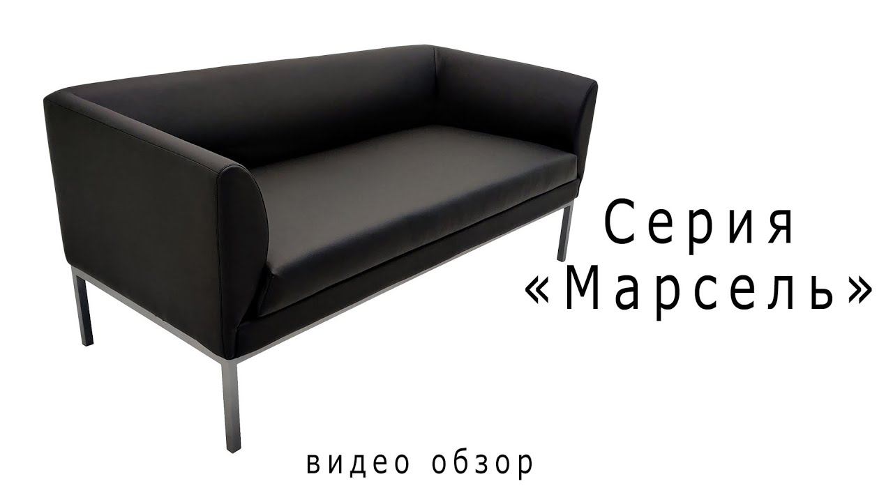 Серия "Марсель" смотреть онлайн