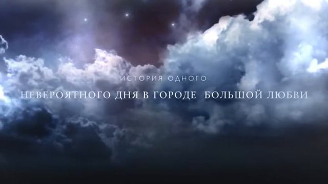 История большой любви! смотреть онлайн
