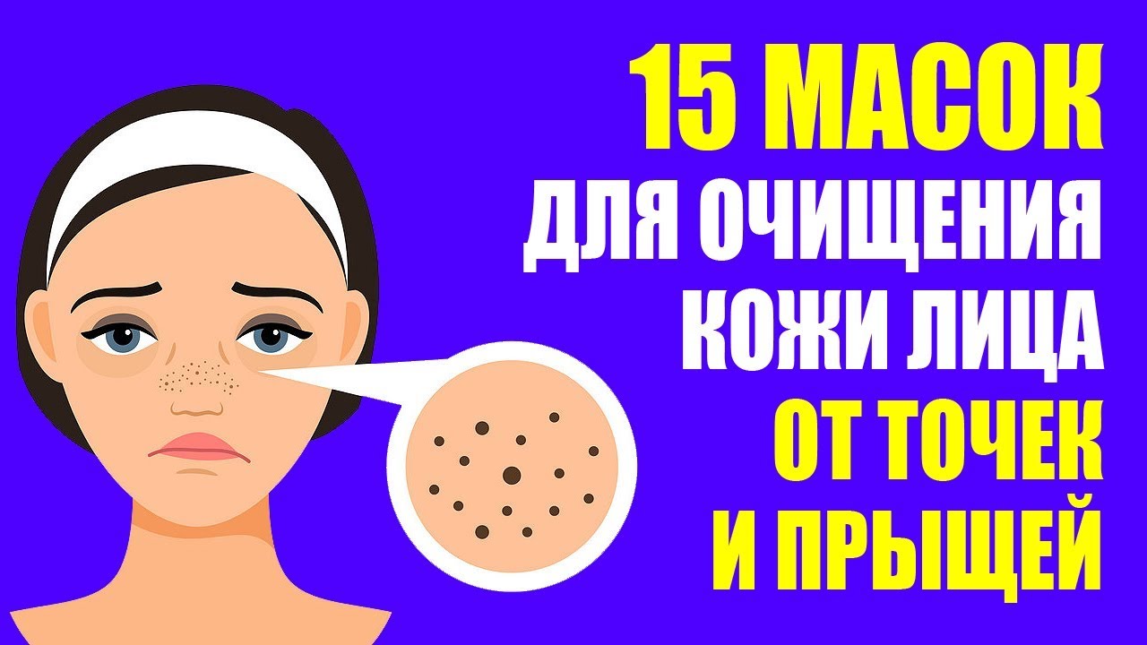 Уход За Кожей Лица. Как Сделать Маску Для Лица. 15 масок смотреть онлайн