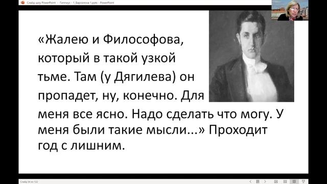 История Третьего Завета: Зинаида Гиппиус и Дмитрий Мережковский – Лекция Нины Щербак смотреть онлайн