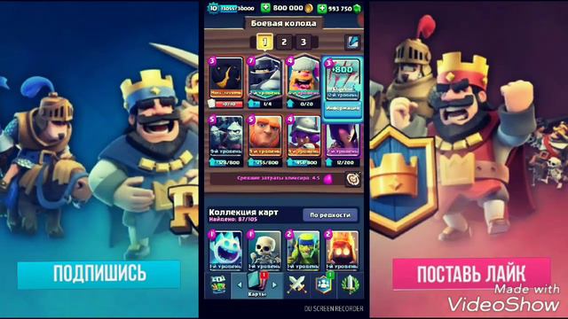 ПРИВАТНЫЙ СЕРВЕР Clash Royale. смотреть онлайн