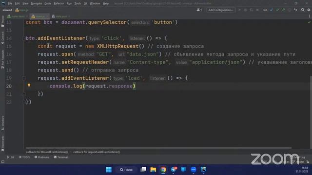 FrontEnd 21-03 lesson 4 смотреть онлайн