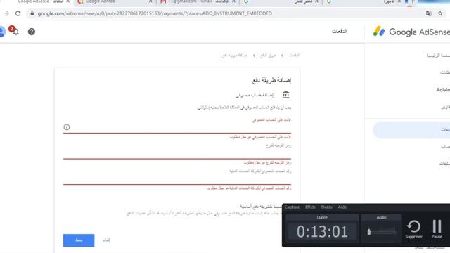 ربط ادسنس بريطاني Adsens UK مع بنك بايونير Payoneer خطوة بخطوة بالطريقة الصحيحة смотреть онлайн