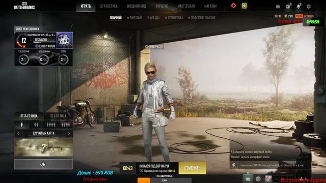 Стрим 06.10.22 - PlayerUnknown's Battlegrounds смотреть онлайн