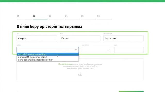 Прием заявок на бесплатное обучение каз смотреть онлайн