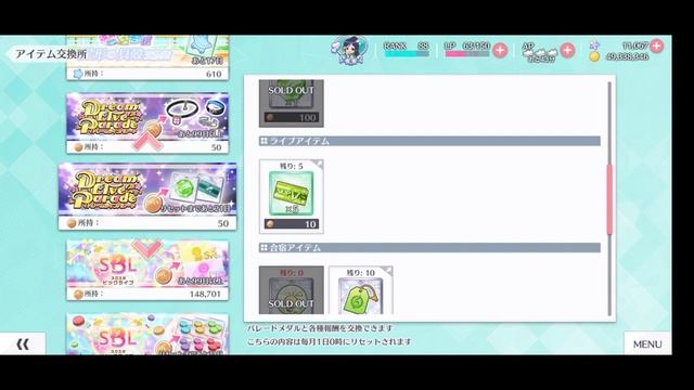 Dream Live Parade part 1 : Basics and DLP accessories | Love Live School Idol Festival All Stars смотреть онлайн