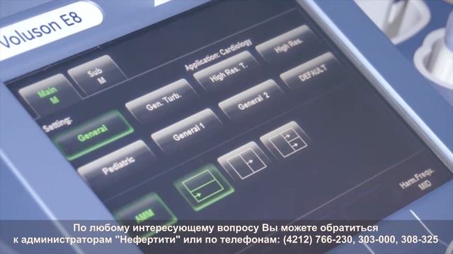 Клиника "Нефертити" УЗИ дети смотреть онлайн