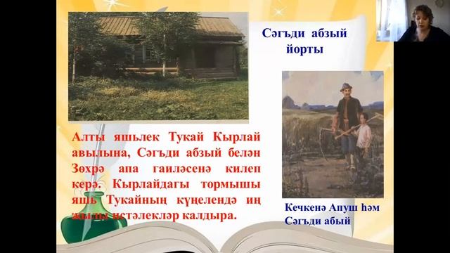 Увлекательный татарский смотреть онлайн