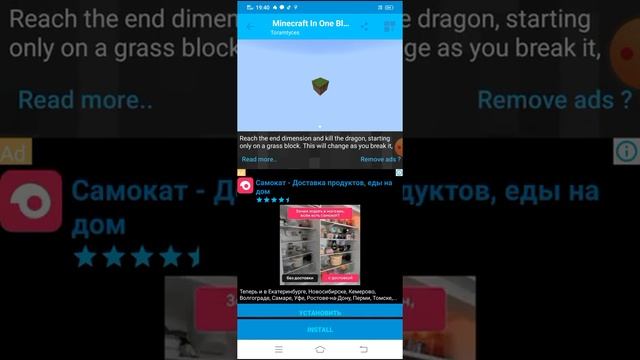 Как скачать мод на один блок майнкрафт смотреть онлайн
