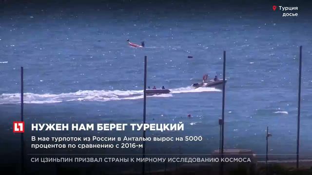 В мае турпоток из России в Анталью вырос на 5000 процентов по сравнению с 2016 годом смотреть онлайн