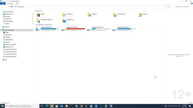 Делай То, Что Дарит Счастье