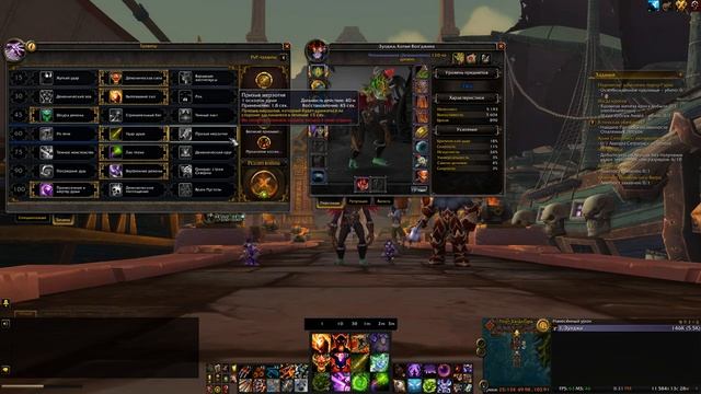 Warlock Demonology где ваш урон???