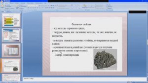 Щелочноземельные металлы