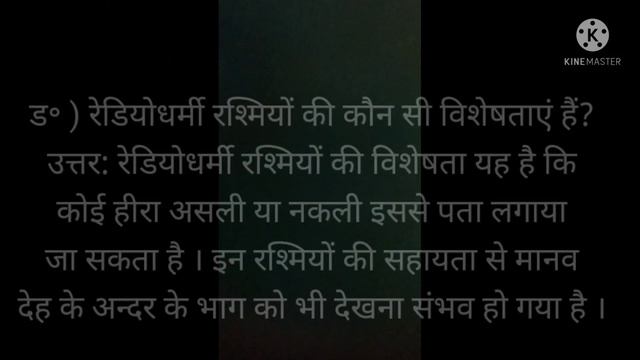 Madam Merry Curie Lesson 3 Class 8 Hindi Questions and Answers मैडम मेरी क्यूरी смотреть онлайн