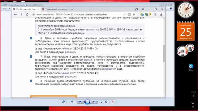 Фишки, которые помогут выиграть суд по кредиту смотреть онлайн