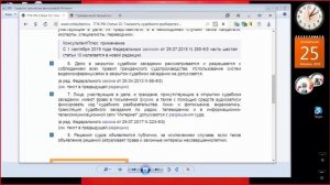 Фишки, которые помогут выиграть суд по кредиту