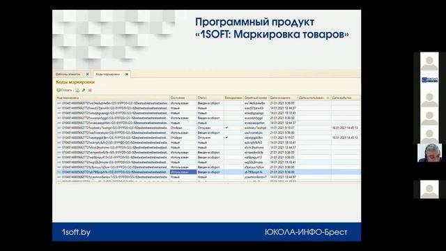 Маркировка товаров легкой промышленности (РБ) в 1С смотреть онлайн