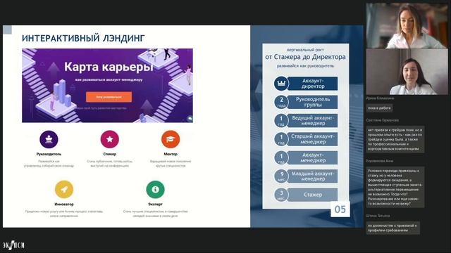 Визуализируй это: как оформить карьерные треки? смотреть онлайн