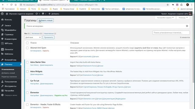 Устанавливаем elementor и elementor PRO смотреть онлайн