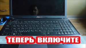 Ноутбук не выключается и не перезагружается: что делать (проверенный способ)
