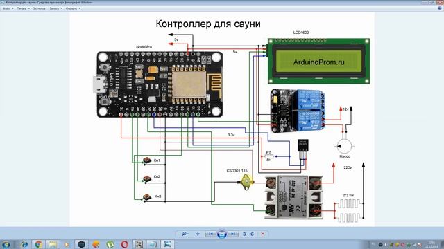 Контроллер для сауны смотреть онлайн