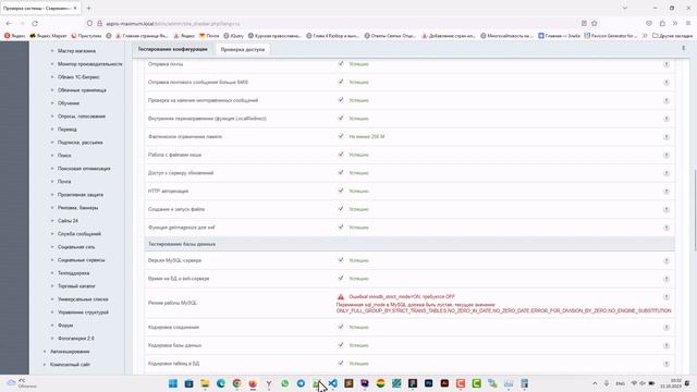 Ошибка! innodb strict mode=on, требуется off в Битрикс смотреть онлайн