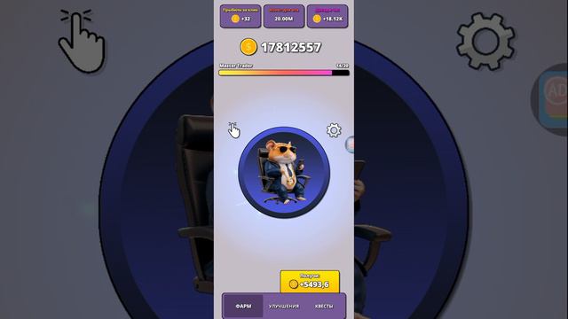 когда кликал 100 дней