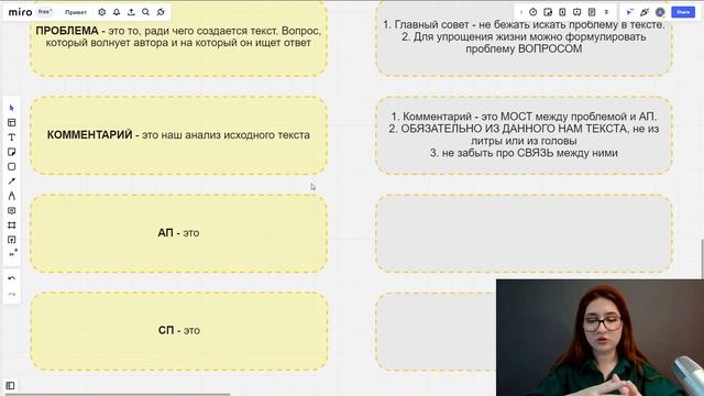 ЛАЙФХАКИ СОЧИНЕНИЯ ЕГЭ 2023 ПО РУССКОМУ ЯЗЫКУ | EGE Hub