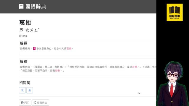 【DISCORD】在墓碑上放二維碼 QR CODE | 再推薦 香港自殺報道資料庫 | 聖經吉甲 Bible Gilgal | 教導 牧養 宣教 聖經精讀 基督教資源分享平台 смотреть онлайн