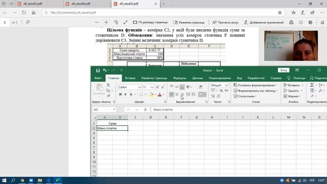 Розв'язування задач з використанням надбудови "Пошук рішень" смотреть онлайн