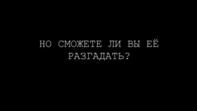 КТО-ТО ХИТРЫЙ... смотреть онлайн