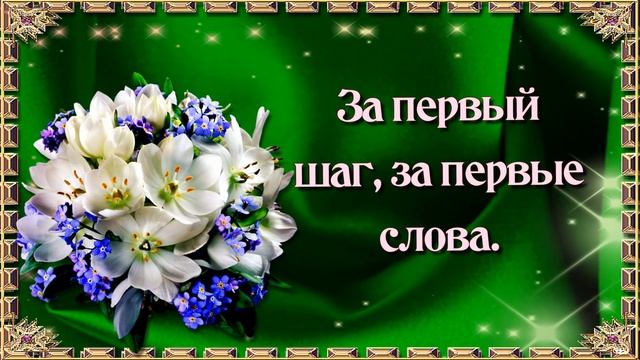 Поздравляю! С Днём Матери! Счастья, Здоровья и Любви Вам и Вашим Семьям! Всех Мамочек с Праздником? смотреть онлайн