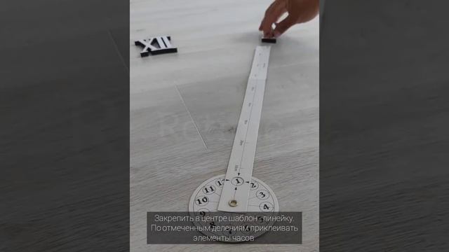 Установка настенных интерьерных 3D объемных самоклеющихся часов Retime смотреть онлайн