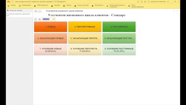 Как запустить отчет в 1С смотреть онлайн
