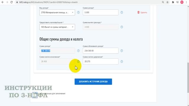 Налоговый вычет за обучение в автошколе: как заполнить декларацию 3-НДФЛ и вернуть налог за обучени