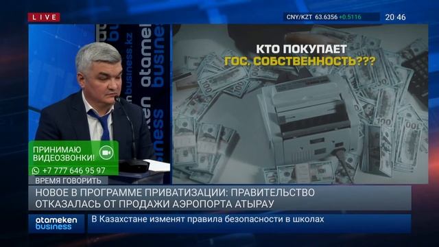 ПРИВАТИЗАЦИЯ 2023: КАКИЕ ГОСОБЪЕКТЫ ПРОДАСТ ПРАВИТЕЛЬСТВО – И КОМУ? / Время говорить 06.03.2023 смотреть онлайн
