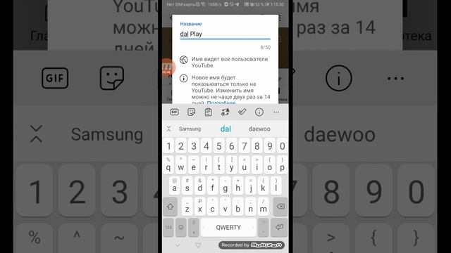 ращпадение имя Артём смотреть онлайн