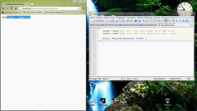 пример php array_diff_key смотреть онлайн